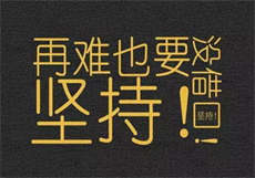 北漂租房用身体抵房租
