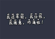 这个月不交租是哪个电影
